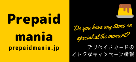 Prepaid mania